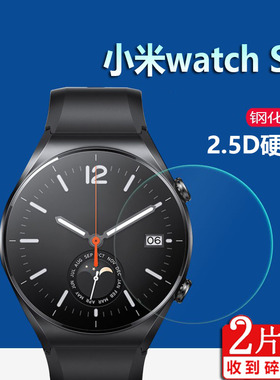 适用小米Watch S1手表钢化膜小米S1pro保护膜S1Active钢化膜watchs1手表贴膜m2108w1贴膜小米S1智能表屏幕膜