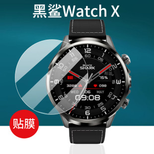 适用黑鲨Black Shark WatchX智能手表钢化膜1.9寸屏幕膜H100腕表贴膜Watch X-H100保护膜新品运动手环玻璃膜