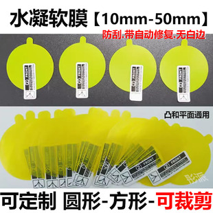 适用于通用屏幕膜方形圆形10 50mm手表贴膜TPU软膜凸面水凝膜邦顿浪琴华为强北阿玛尼卡西欧西铁城镜片背后膜