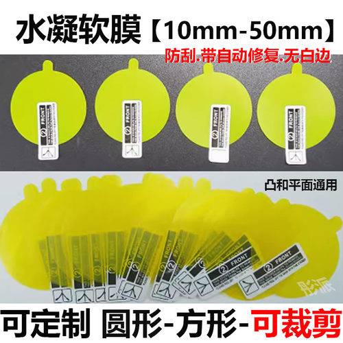 定制膜贴膜定做屏幕膜手表膜