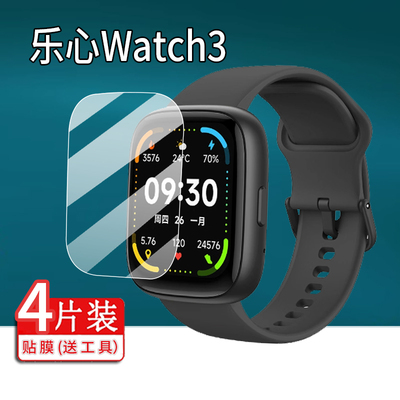 适用乐心Watch3手表贴膜LS477保护膜乐心C1腕表贴膜1.83寸新品三代屏幕非钢化膜Life Sense运动手环水凝膜