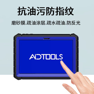适用艾迪拓魔估车检测仪贴膜S2pro故障诊断仪保护膜二手车431汽车电脑8寸pro1屏幕10寸OBD解码器pro+非钢化膜