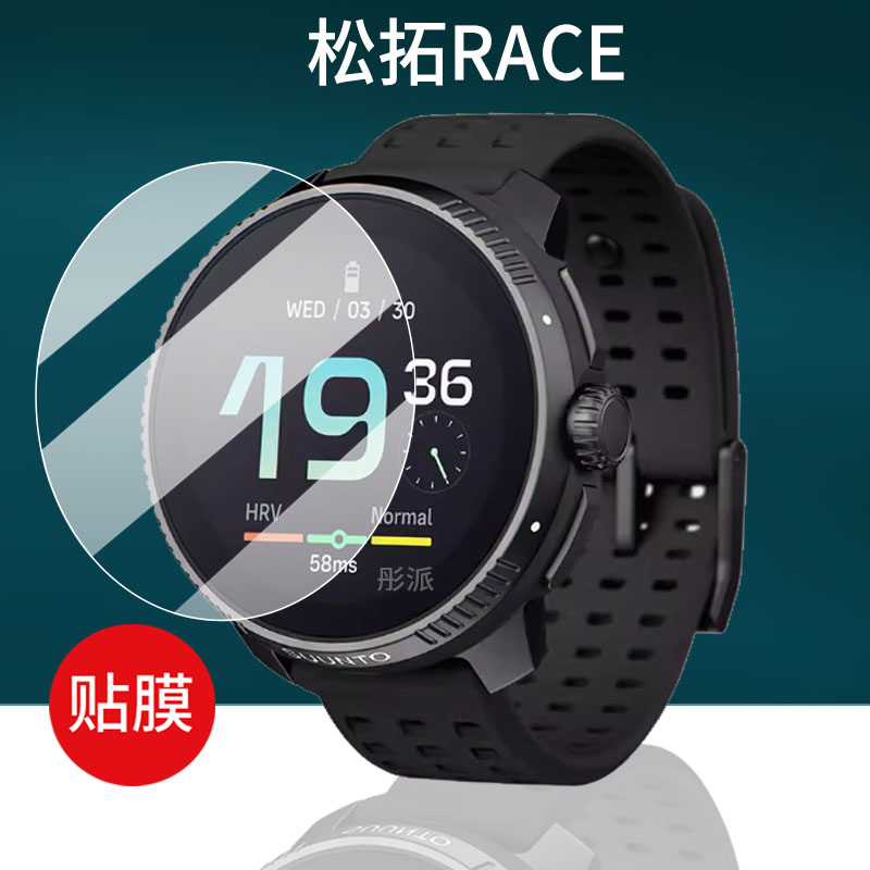 适用颂拓RACE手表钢化膜Ocean颂拓 3 FITNESS腕表贴膜松拓Vertical屏幕膜Suunto拓野3RUN保护膜Solar玻璃膜