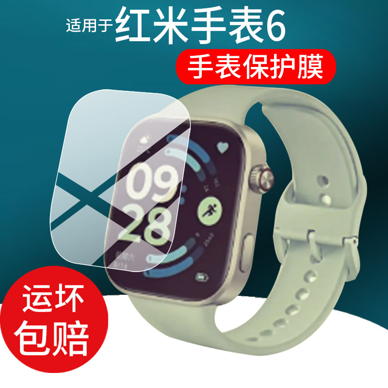 适用于红米手表6贴膜小米REDMI Watch 6手表保护膜M2523W1红米6手表贴膜REDMIWatch6非钢化膜红米六代屏幕膜
