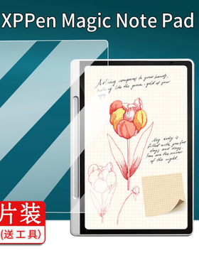 适用Magic Note Pad 10.9英寸平板贴膜XPPen彩色记事本保护膜新一代手写智能办公本电子书阅读器屏幕非钢化膜