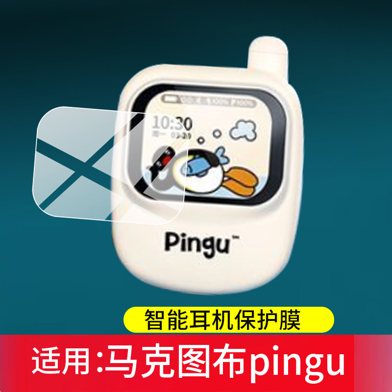 适用于马克图布pingu蓝牙耳机钢化膜马克图布HelloKitty耳机屏幕保护膜MG25-16手机造型智能耳机屏幕贴膜玻璃