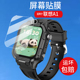 适用于联想A1手表贴膜a1联想Q1S儿童智能电话L KWQ001保护膜L KWA001手环屏幕非钢化膜1.8寸1.52寸电话水凝膜