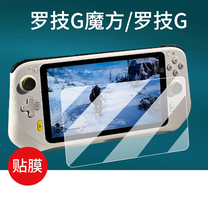 适用罗技G云掌机钢化膜罗技G魔方贴膜Logitech G Cloud云游戏机保护膜新品G系列掌上电脑7英寸屏幕膜G云玻璃