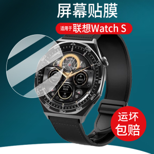 适用于联想Watch S手表钢化膜W101智能表贴膜Watch 41mm表盘膜Watch Pro屏幕膜联想S保护膜L-SWAW101玻璃配件