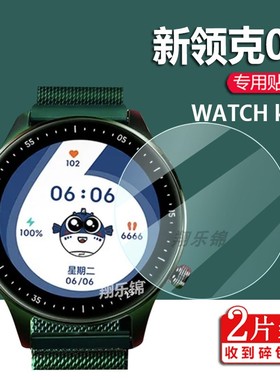适用新领克06手表膜k16领克09智能车控K19保护膜ECARX LYNK&CO 06 WATCH手表钢化膜06Watch钢化膜zeppz屏幕膜