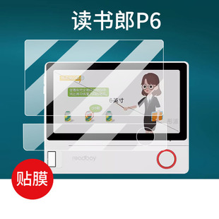 适用读书郎P6扫学机钢化膜全科词典笔二合一保护膜D5D2屏幕膜新款p6学习机贴膜2合1英语智能扫读笔套/壳玻璃