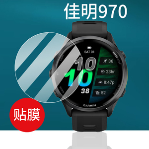 适用佳明Forerunner970手表钢化膜Forerunner570腕表贴膜42/47mm表盘保护膜GARMIN屏幕膜充电口套防尘塞玻璃