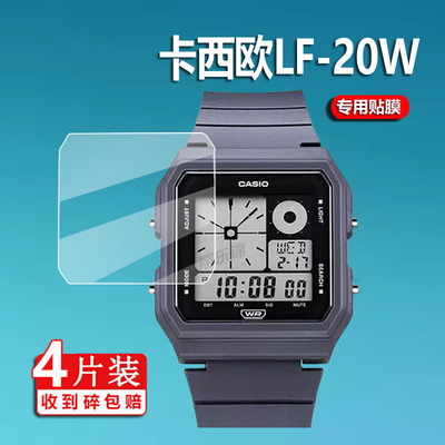 适用G-5600E手表膜LF-20W/WS-1600H屏幕LW-204/LA20WH/LF-10W贴膜BGD-565/A159保护LF30W/W-201/G5600E非钢化