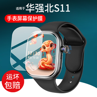 适用于华强北S11手表贴膜M9U保护膜S11PROMAX屏幕膜S11 mini+非钢化膜S10智能表watch护眼S11 Pro/S12Max防刮