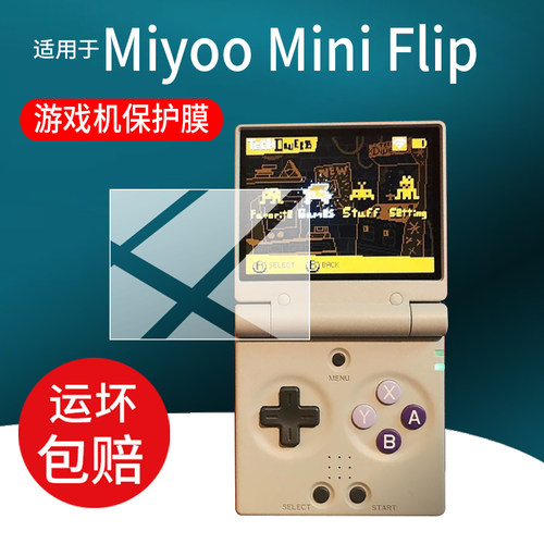 适用于miyoo mini flip掌机贴膜mini flip v2游戏机保护膜2.8寸Miyooflip翻盖掌机屏幕非钢化膜3.5寸配件防刮