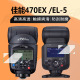 适用佳能470EX闪光灯贴膜EL RT闪光灯EL5屏幕膜430EXIII补光灯EL10索尼430三代非钢化大型保护膜 1机顶600EX