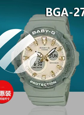 适用卡西欧BGA-275钢化膜BGA-270手表贴膜BGA-250/BGA-280-2A/4A/1A保护膜BABY-G保护膜BGA-320腕表屏幕玻璃