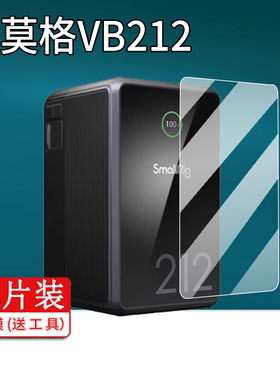适用斯莫格VB99Pro贴膜vb212/VB99黑旋风VB155摄像机VB50保护膜NP-F970摄影补光灯影视供电X99屏幕非钢化膜