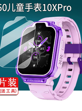 适用于360儿童智能电话手表10Xpro钢化膜W370保护膜36010XPro智能手表膜1.69英寸屏幕膜新款10XPro手环贴膜