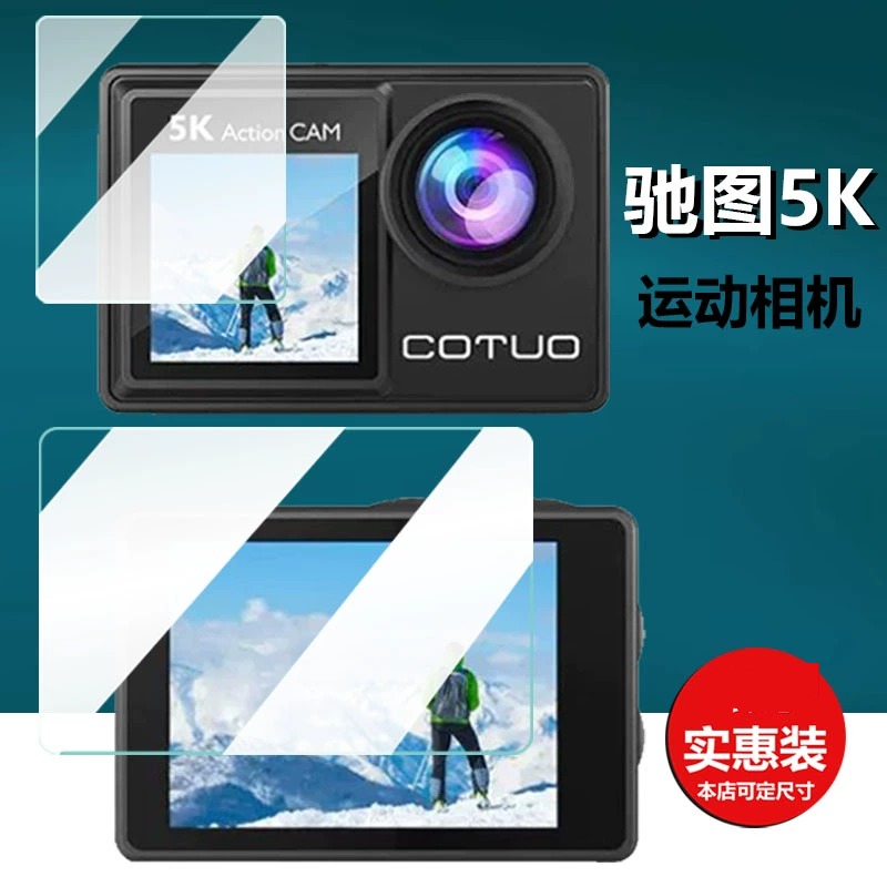 适用驰图5K骑行运动相机贴膜驰图Q6TR-Pro镜头膜池图摩托车记录仪屏幕膜高清潜水表保护膜拍照摄像机非钢化膜