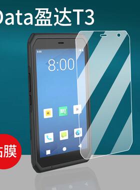 适用于kp100iData盈达T3贴膜盈达T3Pro巴枪保护膜PDA扫描枪屏幕膜SF-01手机非钢化膜AR增透iDataT3类纸防刮