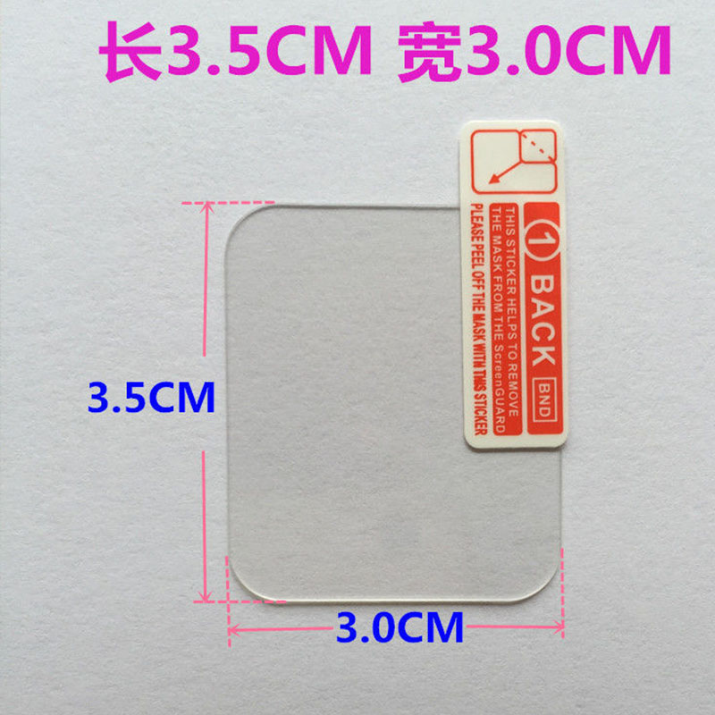 可以自己裁剪通用4g儿童电话手表膜1.33寸/1.44寸/1.54寸保护膜通用方形手表钢化膜电话手表贴膜防摔防爆护眼