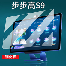 适用步步高S9学习机钢化膜步步高S8保护膜25款14.2寸屏幕膜BBK S9镜头膜S9摄像头护眼家教平板贴膜AR书写玻璃
