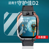 C60儿童电话1.83寸C36 D28 C89屏幕膜C81 C61 M70 适用于守护佳D2手表贴膜D3 保护膜 M60 C99