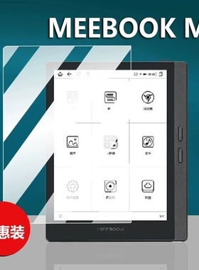 适用Meebook M6阅读器贴膜M6C/M7屏幕膜P78pro/P10pro保护膜6.8寸电子书墨水屏套10寸平板P78青春版非钢化膜