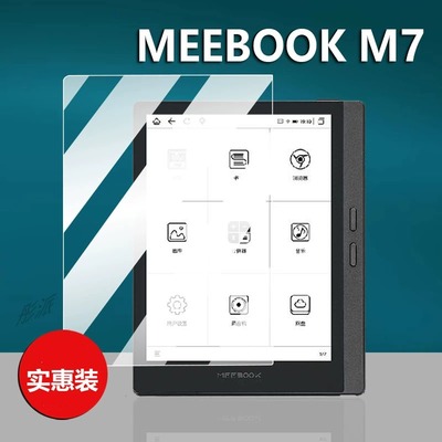 适用Meebook M6阅读器贴膜M6C/M7屏幕膜P78pro/P10pro保护膜6.8寸电子书墨水屏套10寸平板P78青春版非钢化膜