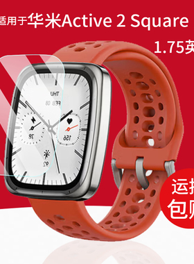 适用于华米AMAZFIT Active 2 Square智能手表贴膜1.75寸屏幕保护膜Active2square新品蓝宝石版运动腕表非钢化