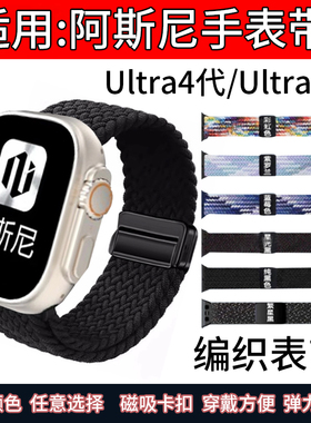 适用阿斯尼Ultra4+硅胶手表带Asni Ultra4代磁吸腕带折叠扣WatchS10智能电话腕表膜男女替换表带子可调节透气