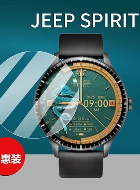 适用JEEP SPIRIT手表贴膜K104/K107吉普S09新品S23吉普P13腕表屏幕膜P15吉普P12/M552保护膜吉普4605非钢化膜