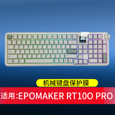 适用于EPOMAKER机械键盘RT100 PRO保护膜EPOMAKERRT100PRO液晶小窗屏贴膜1.54寸键盘屏幕非钢化膜AR配件防刮