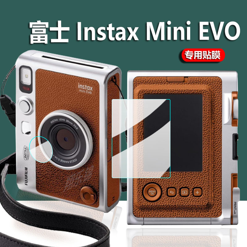 富士instax mini Evo钢化膜mini LiPlay镜头膜SQUARESQ10相机贴膜SQ20拍立得屏幕保护膜Fujifimini40玻璃配件