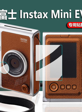 适用富士instax mini Evo钢化膜mini LiPlay镜头膜SQUARESQ10相机贴膜SQ20拍立得屏幕保护膜Fujifimini40玻璃