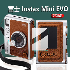 适用富士instax mini Evo钢化膜mini LiPlay镜头膜SQUARESQ10相机贴膜SQ20拍立得屏幕保护膜Fujifimini40玻璃