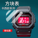 200手表GBX DWX 100贴膜GMW 适用AE1200卡西欧DW5600钢化膜GBD 6900 B5000 56方块M5610屏幕GW 5600保护膜