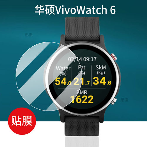 华硕健康表5贴膜VivoWatch5