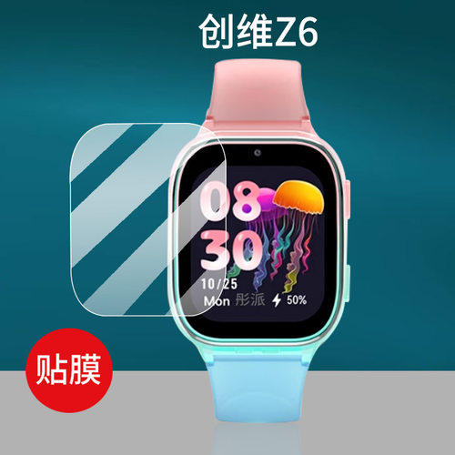 适用创维Z6手表贴膜k6/H03创维Z5/T5/T6max/WatchZ1保护膜RJ-813/20240210儿童电话屏幕SKYWORTH/T2/T1非钢化