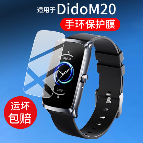 适用DidoM20手环贴膜M20proMax保护膜DidoP1屏幕膜R10ProMAX手表膜F50SPRO腕表非钢化膜R55ProMax水凝膜防刮