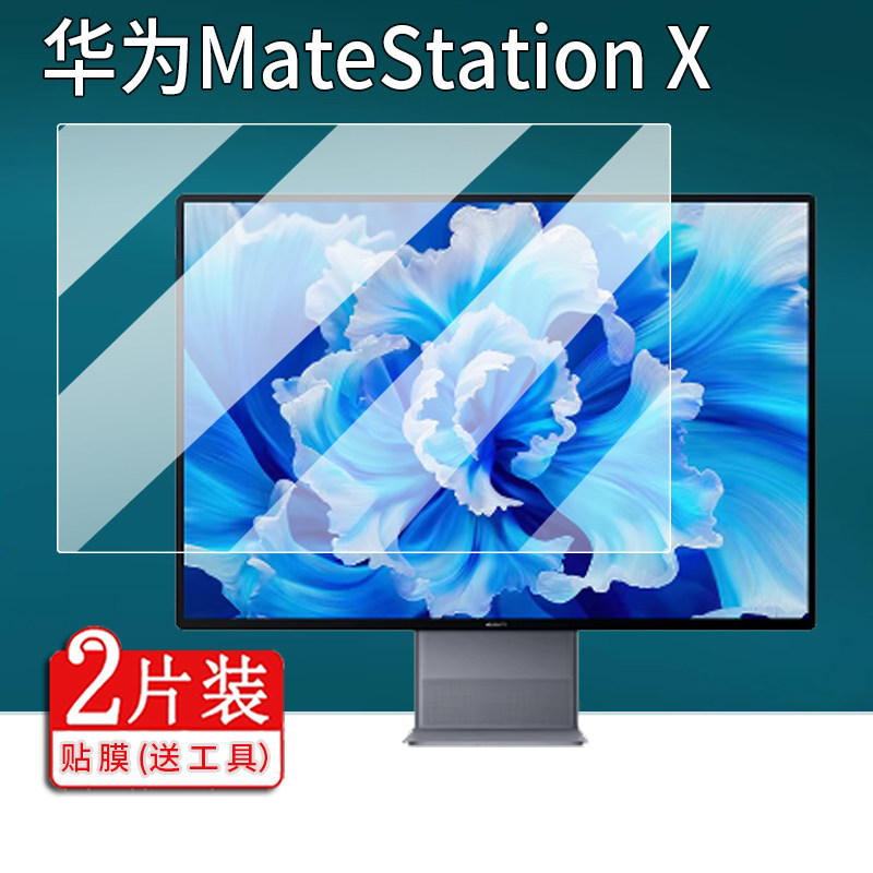 适用华为MateStation X显示器贴膜28.2寸屏幕膜华为X智慧电脑保护膜DQF-16一体机台式电脑非钢化膜25款4K游戏