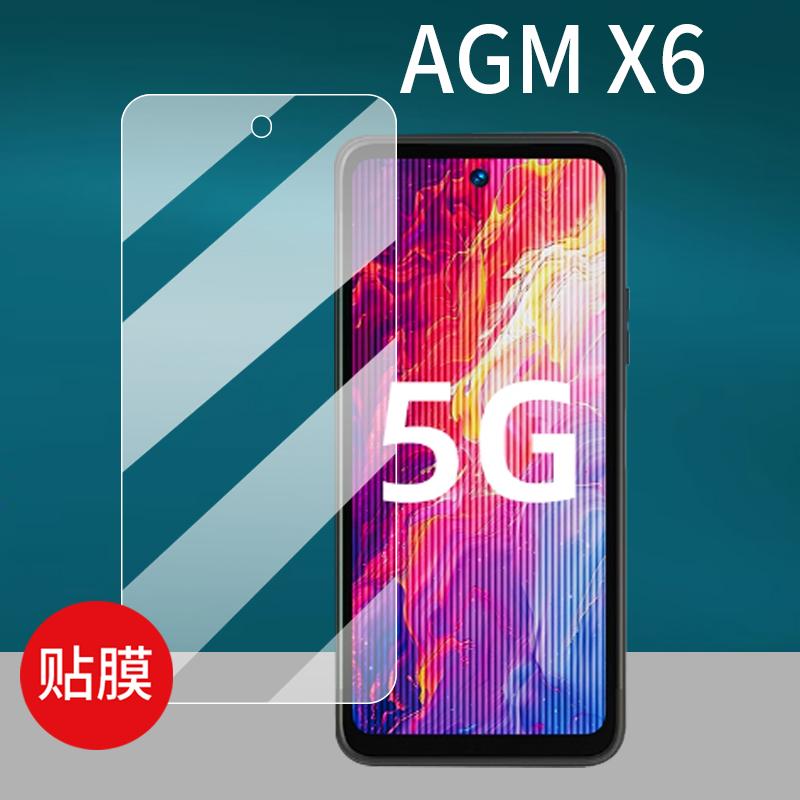 户外三防X6手机保护膜