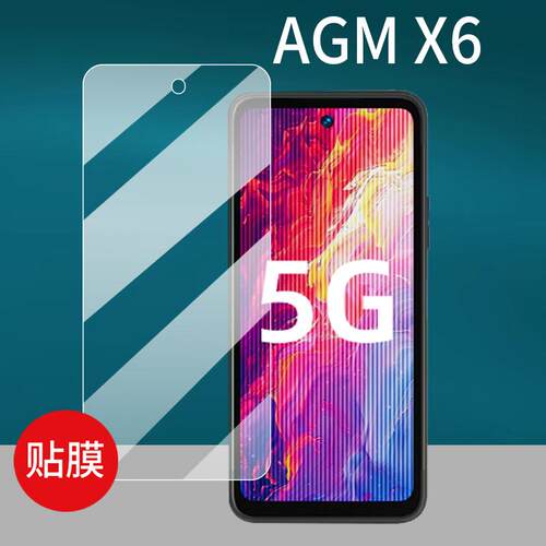 户外三防X6手机保护膜