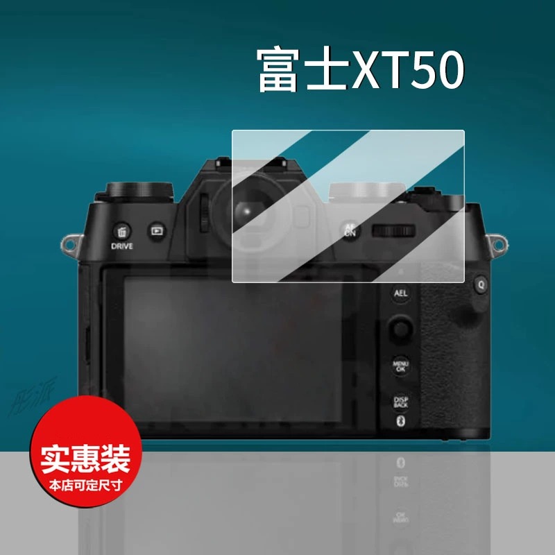 适用富士X-T5/XT50/X-H2S/X-S20钢化膜X100VI相机膜XE5/XT5/X-T4/XE4保护膜XT30/20/10贴膜XS10配件T50玻璃
