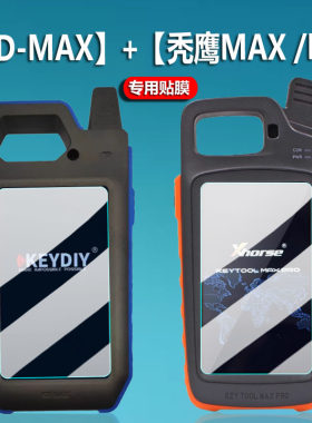 秃鹰VVDIKEYTOOLMAX匹配仪膜