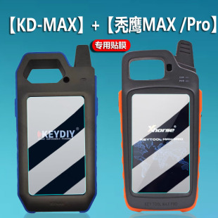 MAX贴膜KDX1 适用秃鹰VVDI TOOL MAXpro手持机Xhorse保护膜5寸keytoolmax汽车钥匙匹配仪CGDIK2非钢化 KEY