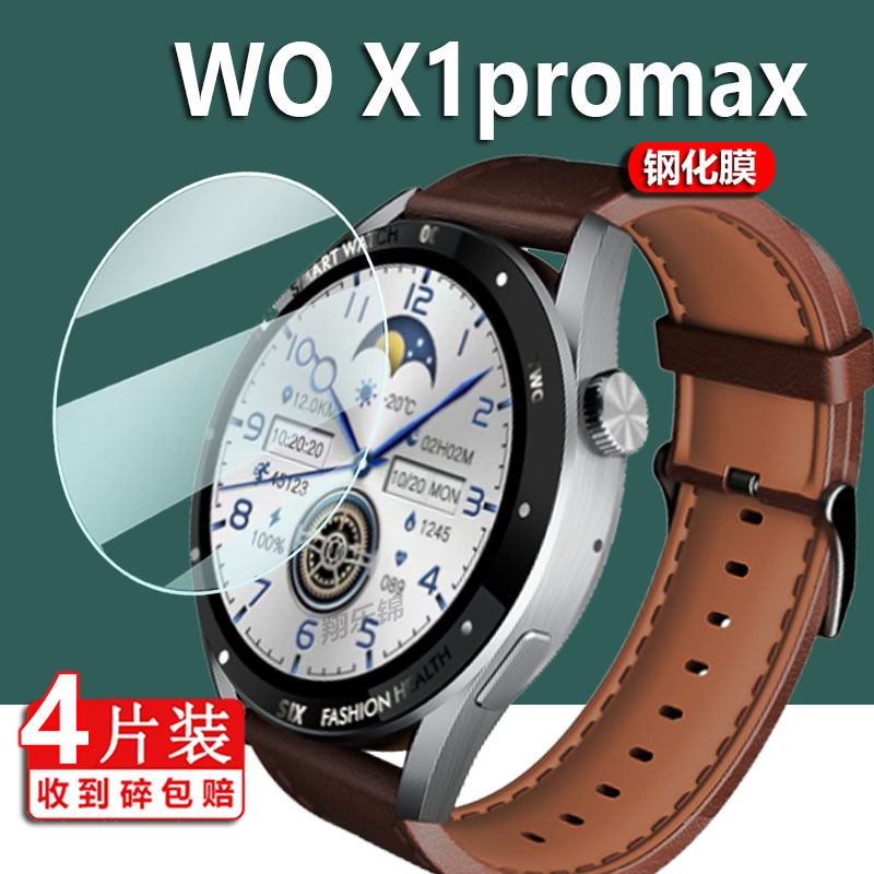 适用WO X1promax手表钢化膜X5Promax手表贴膜X10pro屏幕膜W&OX16Pro智能手环膜WO3Pro保护膜NFC圆形镜片玻璃-封面