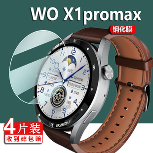 X1promax手表钢化膜X5Promax手表贴膜X10pro屏幕膜W&OX16Pro智能手环膜WO3Pro保护膜NFC圆形镜片玻璃 适用WO