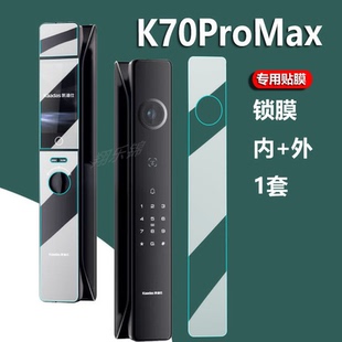 锁K70ProMax人脸识别屏非钢化ProPlus传奇大师K20 Max指纹锁贴膜Q9VP智能密码 V防盗门锁保护膜 Pro 凯迪仕P30